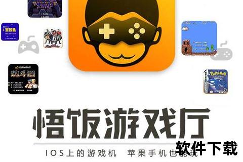 悟饭游戏厅app下载，悟饭游戏厅app