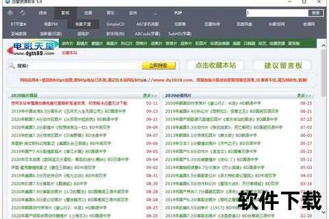 番号种子下载指南_资源搜索与安全获取技巧全解析 番号种子下载指南_资源搜索与安全获取技巧全解析