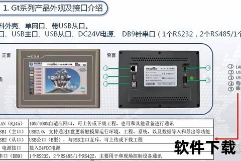 昆仑通态触摸屏软件下载操作指南-详细步骤与安装教程