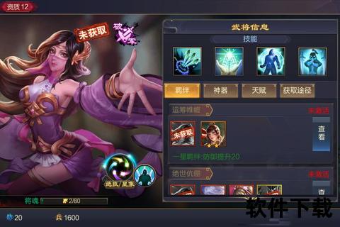 黄手游—黄三国手游
