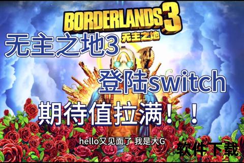 无主之地下载指南：PC版资源获取+安装教程全攻略
