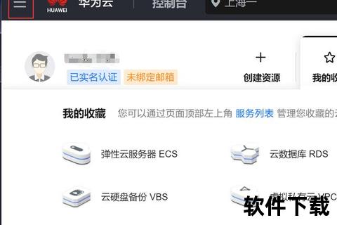 华为账号下载指南：快速注册与安装步骤解析