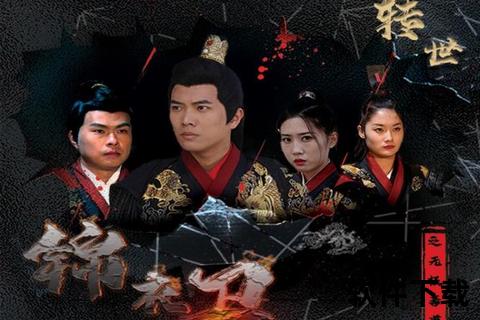锦衣卫迅雷下载_明代密档追凶-暗夜疾影高清资源高速获取