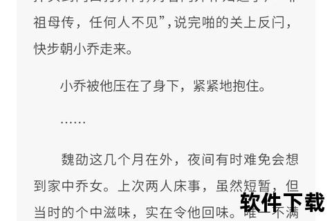 折腰全文免费阅读