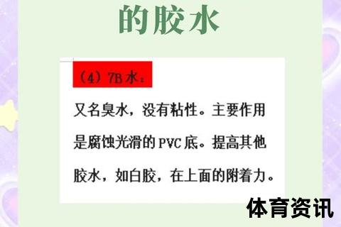 粘海绵胶水选用指南-高效粘合方案与操作技巧解析