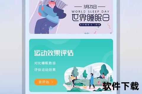 灵动高效运动软件全方位赋能智能健康新生活 灵动高效运动软件全方位赋能智能健康新生活