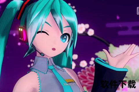 初音未来全资源下载指南：一站式获取歌曲_模型_软件合集