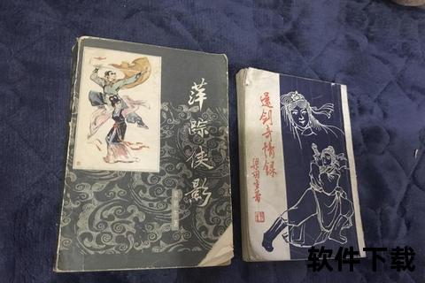 萍踪侠影txt下载_梁羽生武侠经典江湖恩仇全本精校电子书