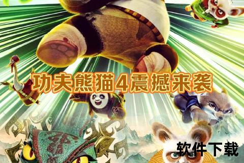 燃情激斗功夫熊猫手游破解版无限畅玩全解锁极致巅峰体验