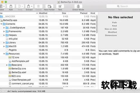 mac解压软件-Mac平台高效解压工具全解析轻松处理各类压缩文件与格式转换技巧