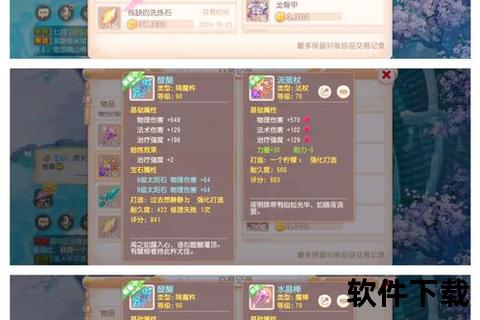 梦幻互通版下载指南：跨平台畅玩教程与资源获取全攻略