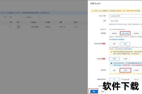 OSS下载全攻略-高效存储管理与资源传输技巧解析