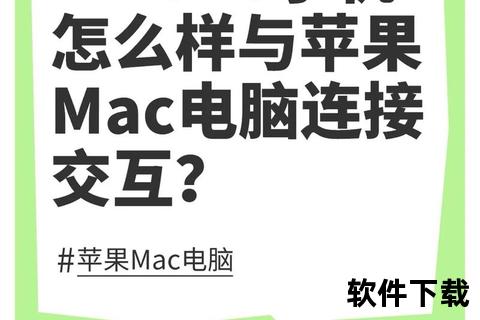 苹果手机怎么连接电脑_苹果手机怎么连接电脑超详细步骤轻松实现高效互联