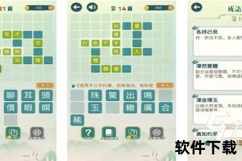 成语游戏下载_免费畅玩经典挑战-益智闯关一键获取