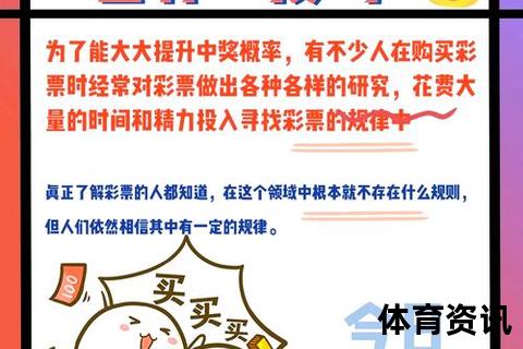 中彩含义解析-揭秘中奖背后的定义与常见认知误区