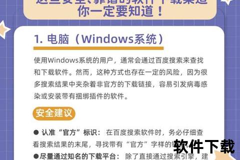 高效掌握怎样轻松下载软件的全流程实用技巧指南 高效掌握怎样轻松下载软件的全流程实用技巧指南