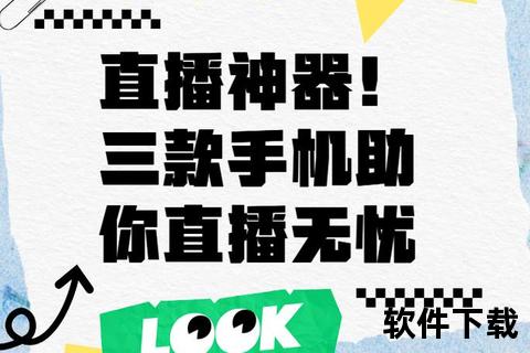 超人气手机直播软件哪个好 极速高清畅快体验一网打尽 超人气手机直播软件哪个好 极速高清畅快体验一网打尽
