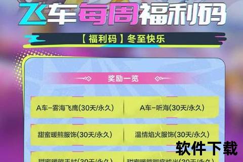 《轻松畅玩热门手游即刻领取海量QB福利引爆狂欢盛宴》