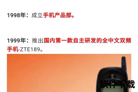 手机的发展史—从大哥大到智能终端手机技术革新与人类生活变迁历程探析