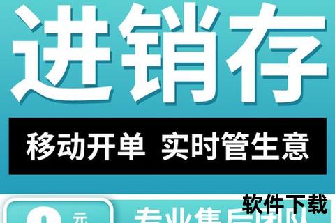 管家婆软件下载-管家婆软件下载官方正版安全可靠财务管理企业ERP进销存系统免费获取指南