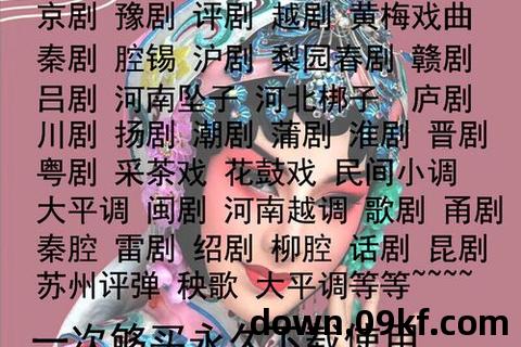 京剧mp3下载