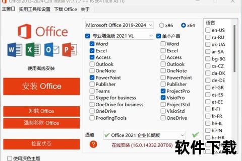 Office2013下载指南-官方正版获取与安装教程详解 Office2013下载指南-官方正版获取与安装教程详解