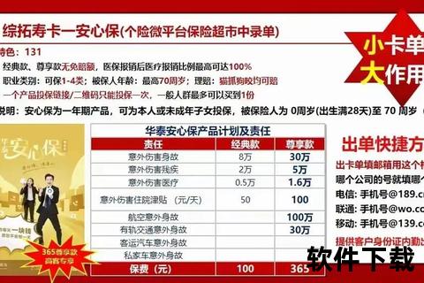 人寿寿险APP一键下载_安心保障随身畅享无忧服务