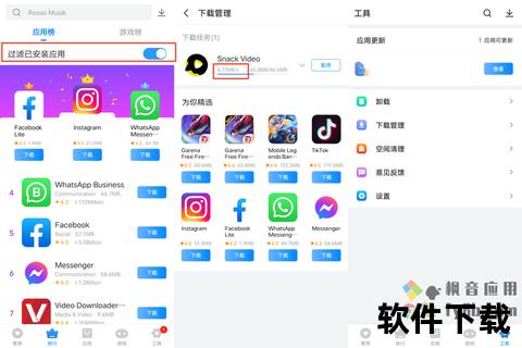 应用商场下载安卓版