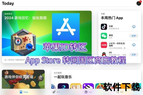 苹果商城下载指南：快速获取官方应用技巧解析