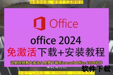 Word免费版官方下载指南_正版软件安全获取与安装教程