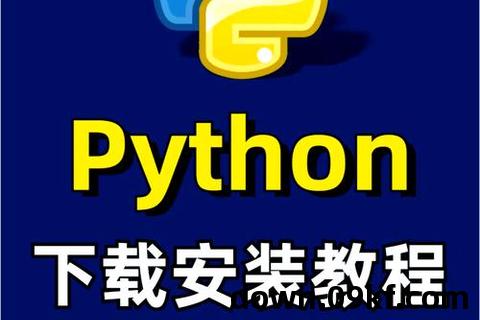 python下载安装教程
