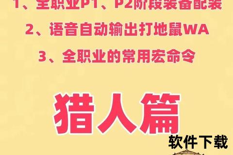 WA下载全攻略：资源获取技巧与高效操作指南