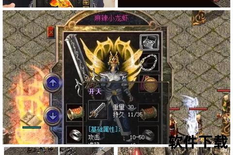 热血传奇手游版-热血传奇手游版本