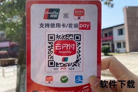 云闪付APP下载攻略：三步轻松安装畅享便捷支付新体验