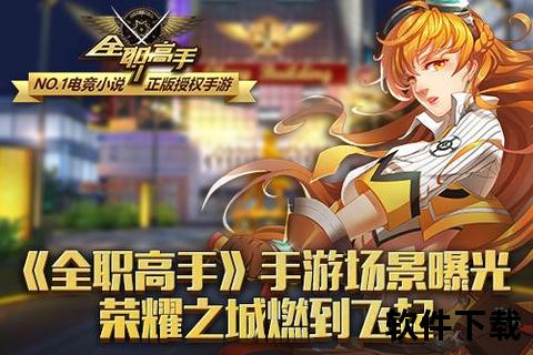 全职高手的手游全职高手的手游是什么