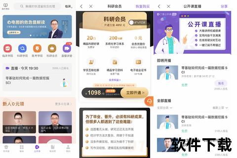 丁香园APP下载-专业医疗健康软件一键安装指南