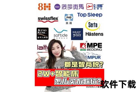 极致沉浸式智能床戏软件——颠覆感官互动新维度