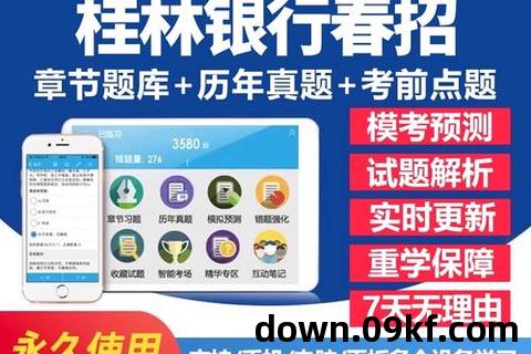 桂林银行app下载安装