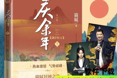 庆余年小说下载