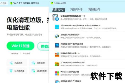 360测速下载_极速检测+安全下载一站式解决方案