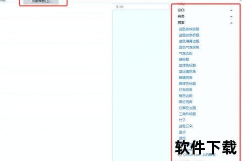 onenote破解版下载