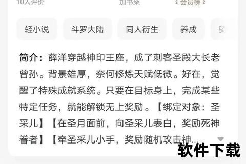 神印王座全本TXT下载-异界大陆玄幻小说电子书资源