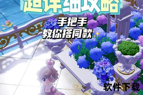 玫瑰小镇下载_浪漫花园冒险手游-一键安装畅玩指尖玫瑰园