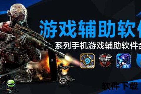 手游安全助手强力护航畅快对战 智能防护无懈可击捍卫虚拟荣耀 手游安全助手强力护航畅快对战 智能防护无懈可击捍卫虚拟荣耀