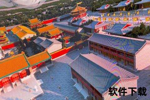 震撼视界畅享沉浸式虚拟紫禁城官方高清下载之旅