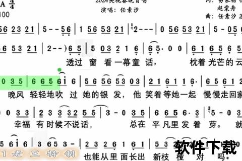 灵动谱写极速创作 智能简谱制作软件畅享音乐之美 灵动谱写极速创作 智能简谱制作软件畅享音乐之美