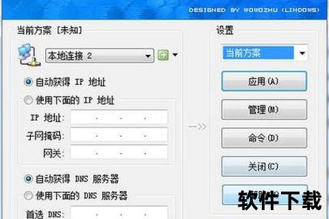 迅捷无忧畅快切换变ip软件一键解锁全球网络禁区