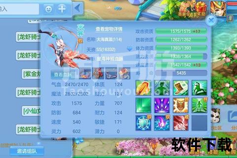 神武手游坐骑主动技能超凡觉醒逆天战力横扫三界战无不胜