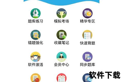 准题库App下载_免费题库+实时更新-备考学习考试必备神器