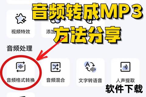 视频音乐高效下载指南：MP4-MP3格式转换与资源获取技巧